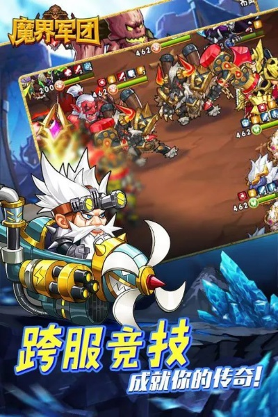 热血竞技巅峰，1k2k《魔界军团》放置新体验