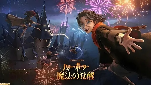 哈利波特觉醒电闪雷鸣赛攻略：深度解析全新玩法技巧