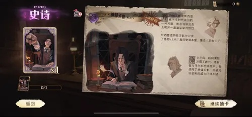 哈利波特觉醒抽卡秘籍：高效获取攻略全解析