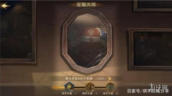 哈利波特头像框轻松更换技巧大揭秘,魔法觉醒新体验! 哈利波特头像框轻松更换技巧大揭秘,魔法觉醒新体验!