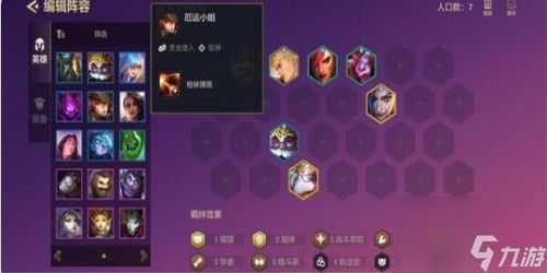 金铲铲之战元忍刺阵容攻略:深度解析高效玩法技巧 金铲铲之战元忍刺阵容攻略:深度解析高效玩法技巧