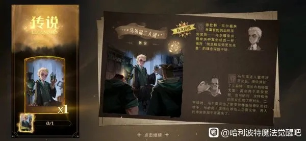 哈利波特觉醒马尔福三人组搭配攻略,解锁最强魔法组合秘籍 哈利波特觉醒马尔福三人组搭配攻略,解锁最强魔法组合秘籍