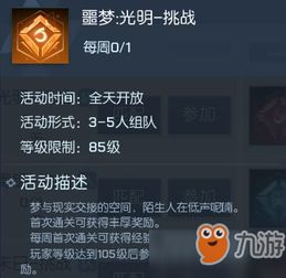 暗域4-6副本攻略：高效打法解析，轻松通关秘籍大公开