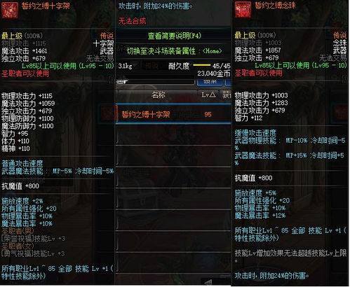 重生细胞冥河提灯获取攻略：武器秘籍大揭秘，轻松上手！