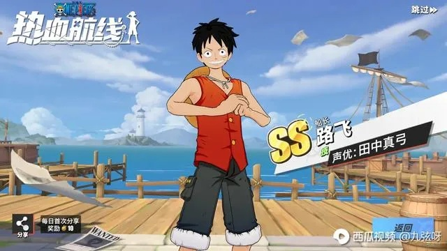 热血航线二档路飞轻松入手攻略,高效获取技巧分享! 热血航线二档路飞轻松入手攻略,高效获取技巧分享!