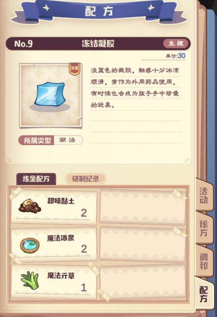 诺弗兰物语：打造希望项链，解锁完美配方秘籍攻略