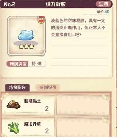 诺弗兰物语厄灵药配方攻略:打造完美除厄秘籍大揭秘 诺弗兰物语厄灵药配方攻略:打造完美除厄秘籍大揭秘