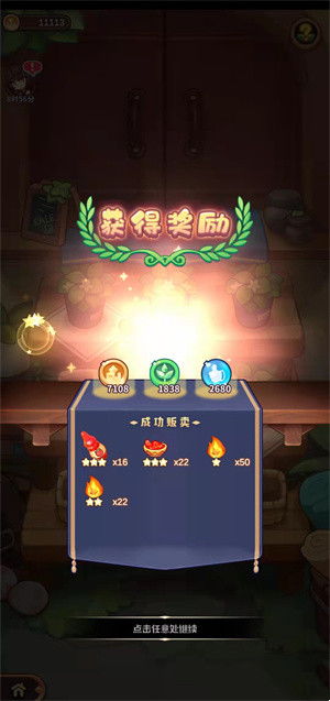 燃火蘑菇秘制配方：诺弗兰物语完美研发攻略大揭秘