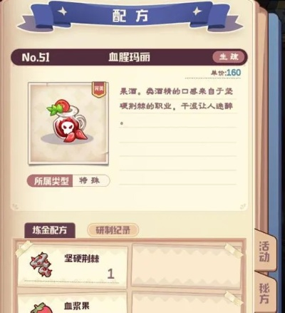 诺弗兰物语血字石板完美配方攻略：解锁全新游戏价值秘籍