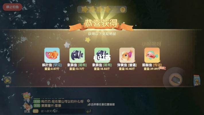 摩尔庄园手游垂钓技巧揭秘：胭脂鱼捕获新攻略