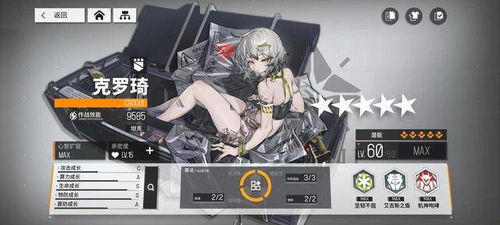 少女前线云图计划阵容攻略：打造最强战士队阵容秘籍