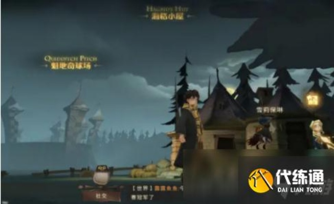 哈利波特觉醒碎片攻略：揭秘“跳舞在哪里”位置新技巧