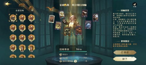 哈利波特觉醒斯内普法术流卡组攻略:深度解析高效玩法技巧 哈利波特觉醒斯内普法术流卡组攻略:深度解析高效玩法技巧