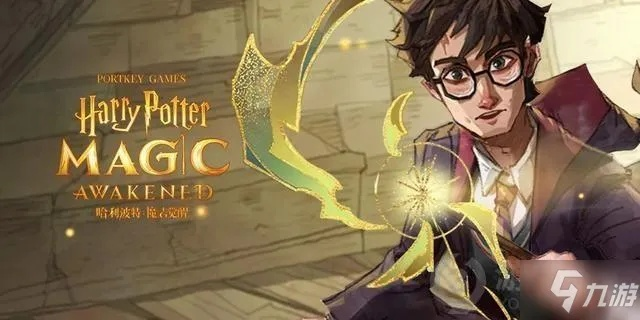 哈利波特觉醒卡组攻略：纳威龟壳流搭配技巧深度解析