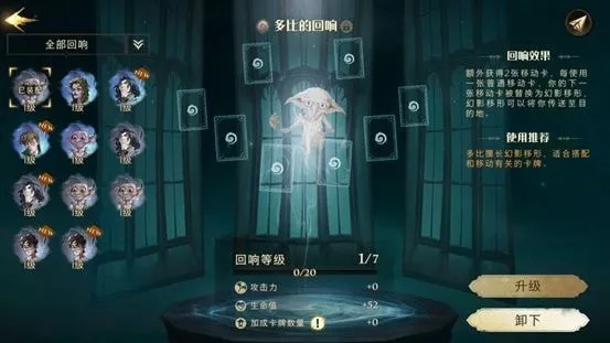 哈利波特魔法觉醒学年记录43副本通关秘籍解析攻略