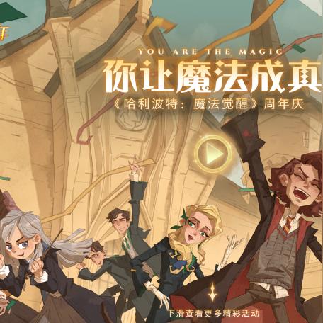 哈利波特觉醒卡获取攻略：揭秘高效秘籍，轻松解锁魔法宝藏