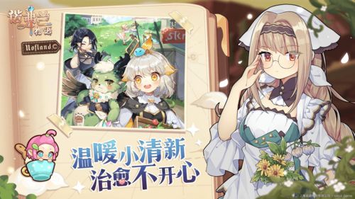 诺弗兰物语护身甲片配方：打造完美攻略秘籍大揭秘