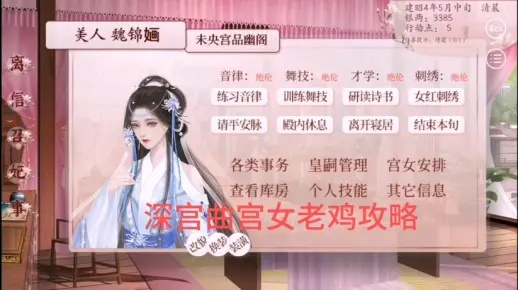 深宫秘境解锁攻略:老鸡剧情触发全解析 深宫秘境解锁攻略:老鸡剧情触发全解析