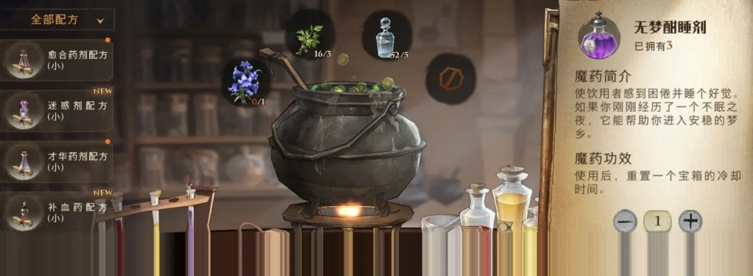 哈利波特觉醒:无梦酣睡剂秘制攻略,轻松掌握魔法睡眠术 哈利波特觉醒:无梦酣睡剂秘制攻略,轻松掌握魔法睡眠术