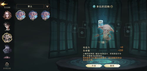 贝拉双排法术流卡组攻略：深度解析哈利波特魔法觉醒高效玩法