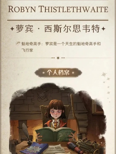 哈利波特觉醒萝宾伙伴卡深度解析：强度测评全揭秘