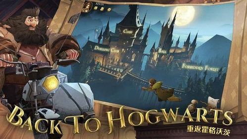 哈利波特魔法觉醒校园明星成就速成攻略,解锁校园荣耀新篇章 哈利波特魔法觉醒校园明星成就速成攻略,解锁校园荣耀新篇章