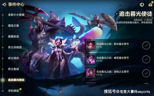 金铲铲之战冥铁霸主第三关通关攻略：高效策略解析，轻松制胜秘诀！