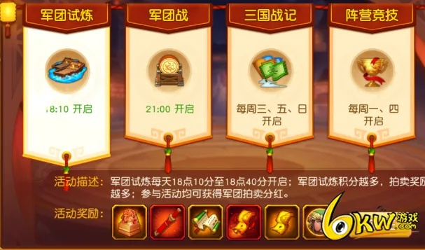 三国志名将令礼包领取攻略：一站式地址汇总大全