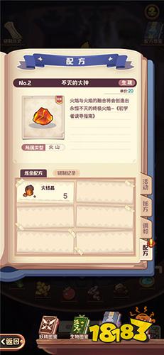 诺弗兰物语猎人护身符：独家配方攻略，解锁完美炼制秘籍