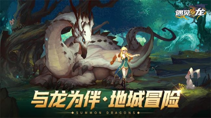 遇见龙平民选将攻略：前排英雄最佳搭配推荐