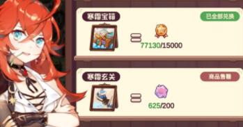 诺弗兰物语永夜花配方攻略：打造完美秘籍，解锁全新游戏价值