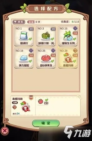 诺弗兰物语混沌秘籍:打造完美配方研发高阶攻略 诺弗兰物语混沌秘籍:打造完美配方研发高阶攻略