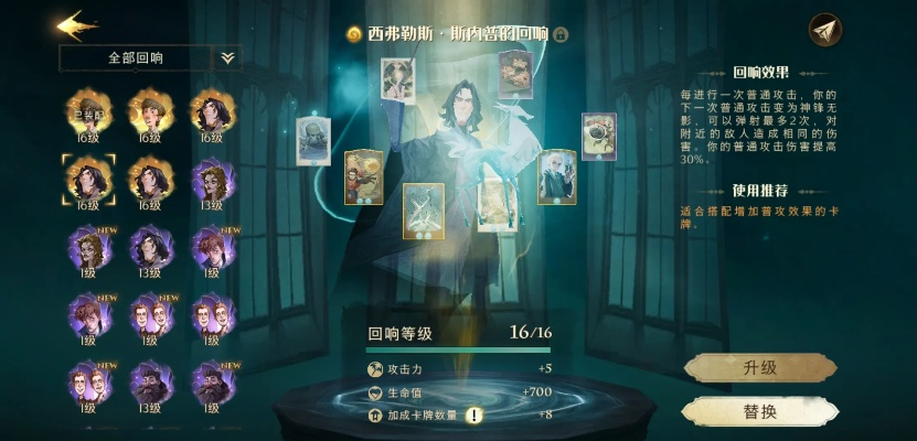 哈利波特觉醒巨蛛领主攻略：三星通关秘籍大揭秘