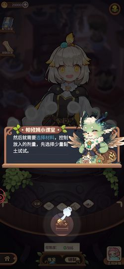 诺弗兰物语山地蚨蛉壳打造秘籍:高效配方攻略全解析 诺弗兰物语山地蚨蛉壳打造秘籍:高效配方攻略全解析