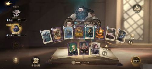 哈利波特觉醒卡组搭配：偷摸流自卫玩法攻略解析