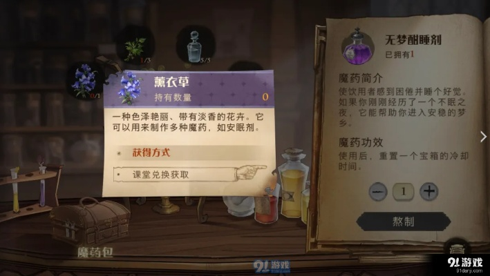 哈利波特课堂兑换攻略：解锁魔法觉醒最强秘宝