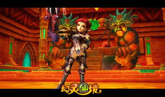 幻灵仙境快意三界,逍遥情缘新篇章,探秘奇遇录 幻灵仙境快意三界,逍遥情缘新篇章,探秘奇遇录