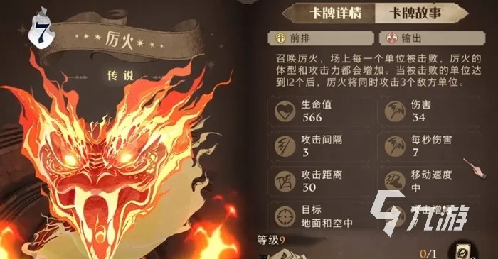 哈利波特觉醒攻略：厉火游走球卡组搭配技巧解析