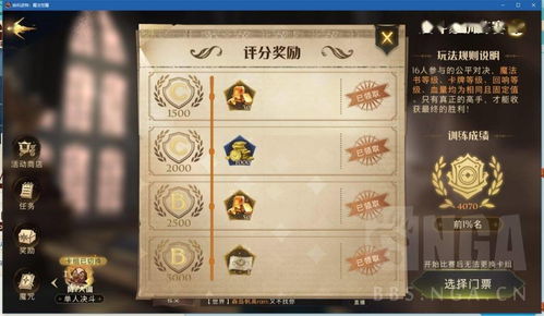 哈利波特觉醒决斗段位揭秘：段位规则深度解析