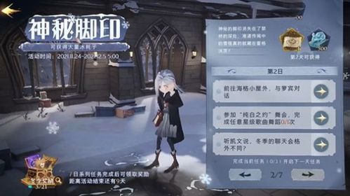 哈利波特魔法觉醒魔咒课通关秘籍，轻松解锁全新技能攻略