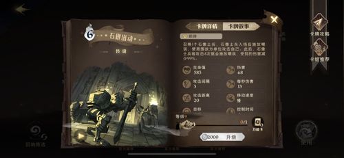 哈利波特觉醒卡牌价值解析：深度挖掘重复卡牌新用途