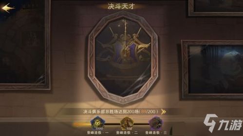 轻松解锁：哈利波特魔法觉醒退社团全攻略