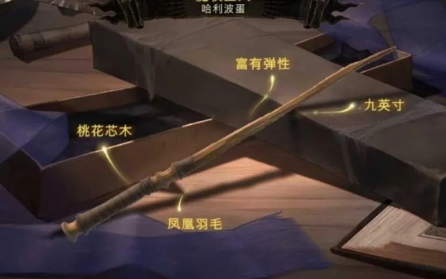 哈利波特觉醒魔杖随机选？全新规则揭秘魔法新体验