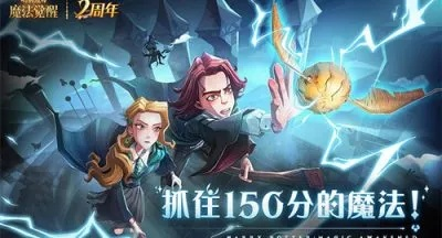哈利波特魔法觉醒卡组搭配攻略：揭秘快乐阴间卡组新玩法
