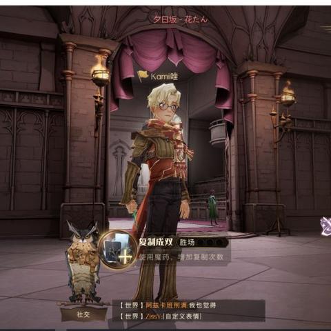 快速提升哈利波特觉醒卡组等级，解锁全新魔法秘籍攻略