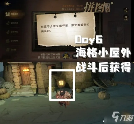 哈利波特觉醒攻略：海格小屋拼图获取秘籍大公开