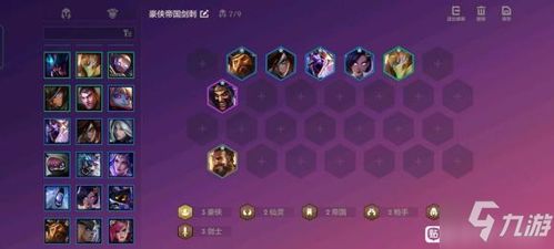 金铲铲之战海盗枪阵容攻略：深度解析高效搭配技巧