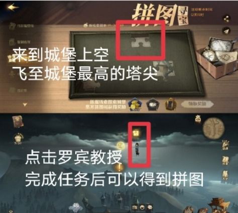 哈利波特觉醒塔楼拼图攻略:高效获取新技巧解析 哈利波特觉醒塔楼拼图攻略:高效获取新技巧解析