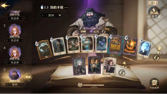 哈利波特觉醒卡组搭配攻略：纽特卡组玩转魔法新境界