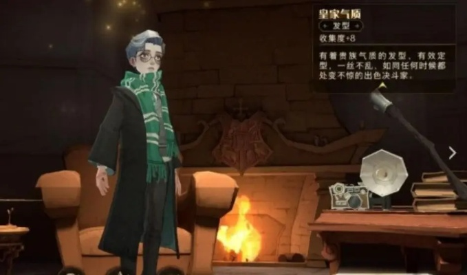 哈利波特魔法觉醒外观获取攻略,深度解析新技巧 哈利波特魔法觉醒外观获取攻略,深度解析新技巧